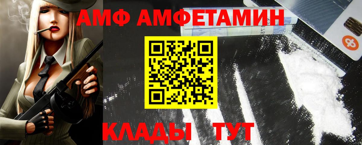 Амфетамин Розовый Нальчик