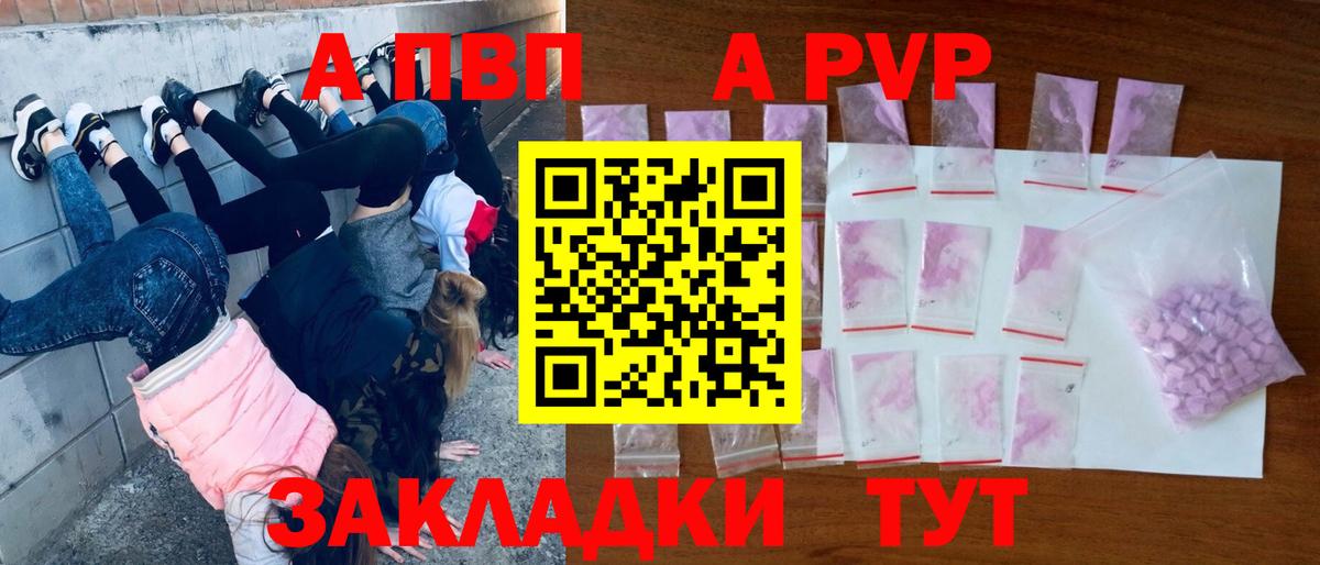 Нальчик  Alpha-PVP  APVP кристаллы  A PVP СК  Вход с VPN  A PVP VHQ 