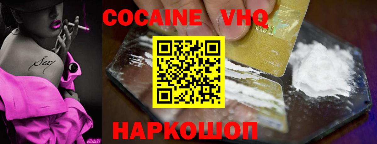 цены наркотик  Вход с VPN  Нальчик  Cocaine Columbia  COCAIN 98% 