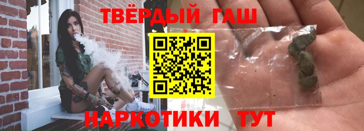 ГАШ VHQ  Гашиш гарик  Вход с VPN  Нальчик 