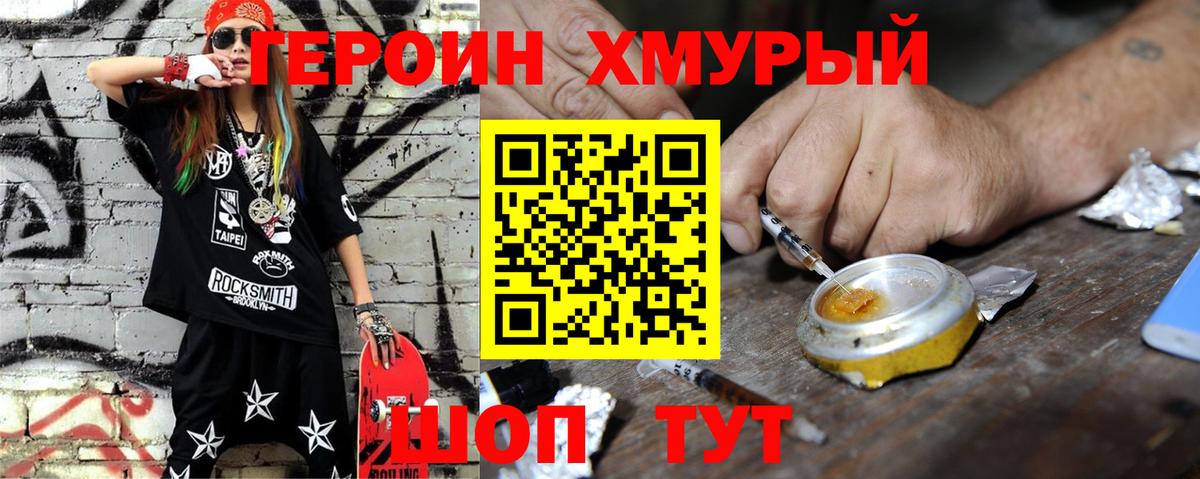 ГЕРОИН Афган Нальчик