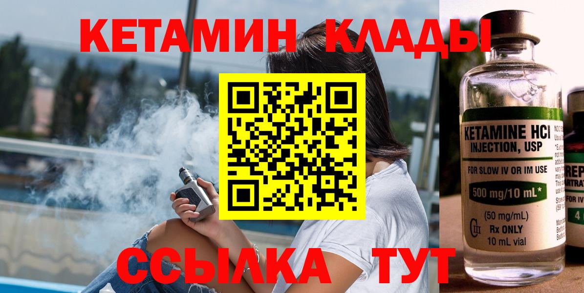 Кетамин ketamine Нальчик