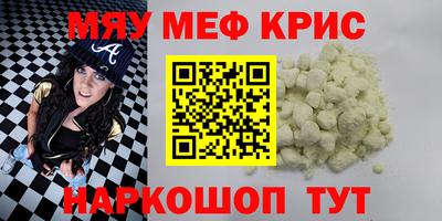 мефедрон мука Обь