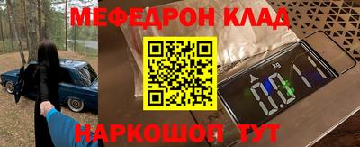 мефедрон мука Обь