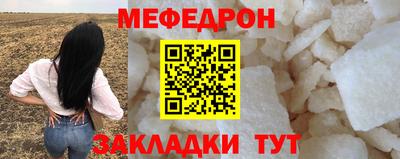 мефедрон мука Обь