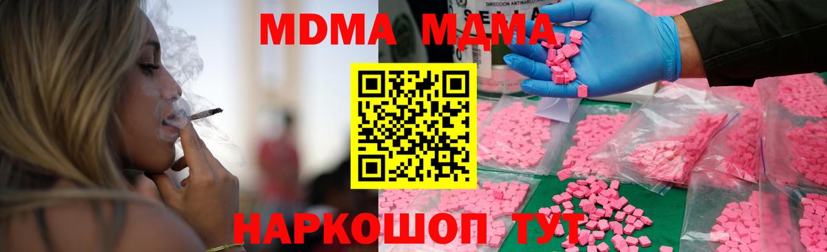 Нальчик  МДМА Molly  Вход с VPN 