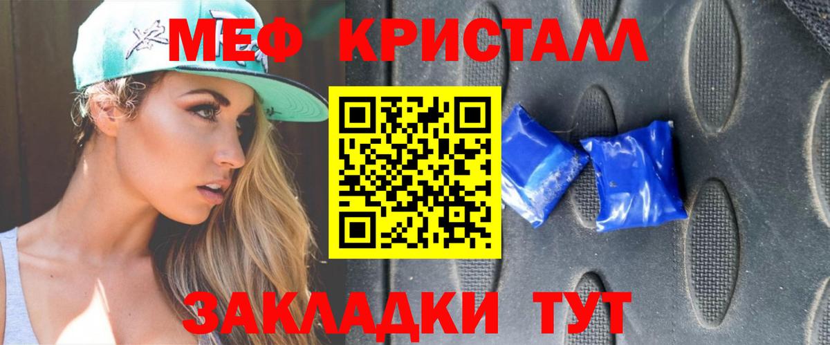 Меф мяу мяу  Нальчик