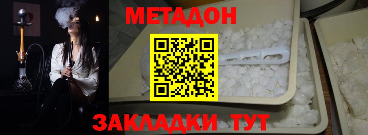 Нальчик  блэк спрут как зайти  Вход с VPN  Метадон кристалл  МЕТАДОН мёд 