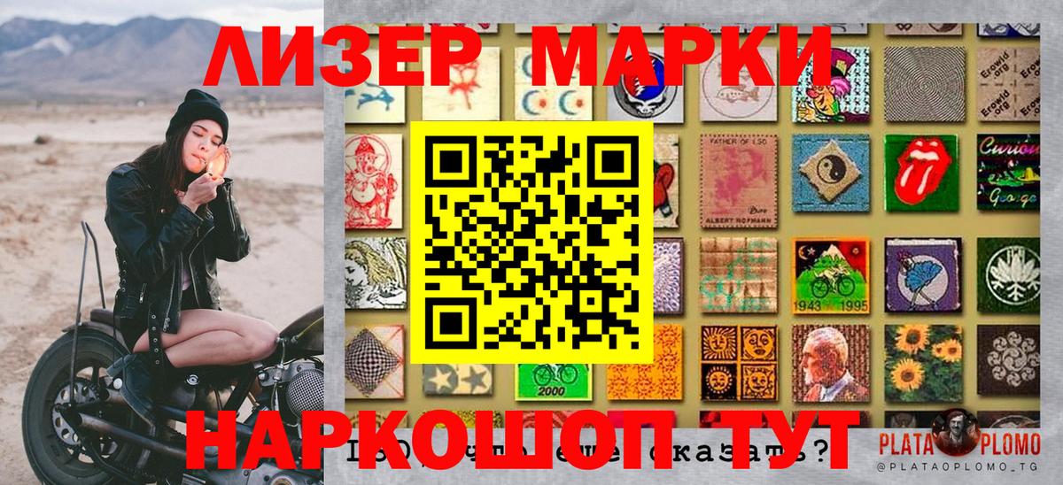 Наркотические марки  Вход с VPN  дарнет шоп  Марки N-bome 1,8мг  Нальчик 