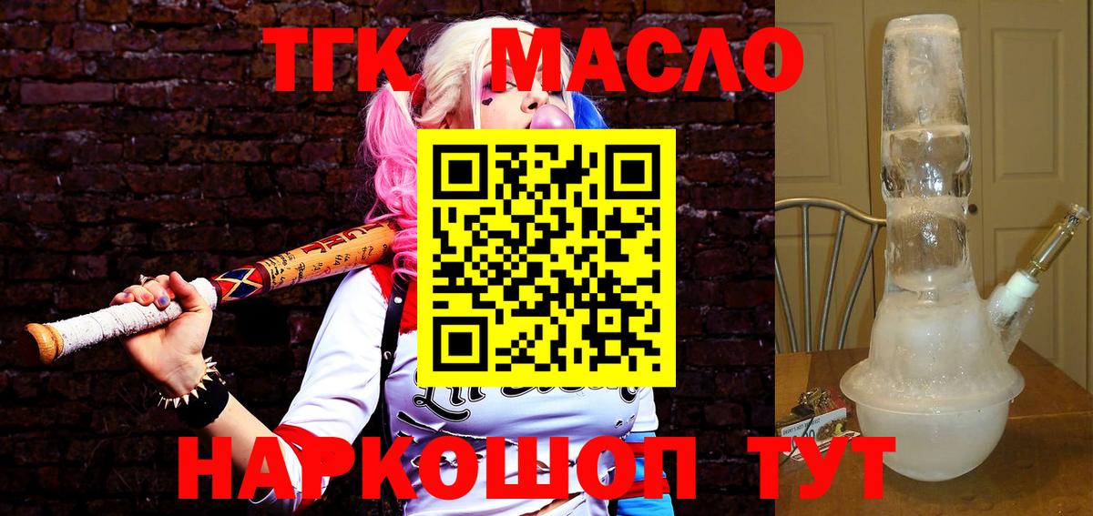 ТГК концентрат  Вход с VPN  ТГК Wax  Нальчик 