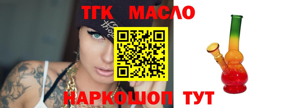 Дистиллят ТГК THC oil Нальчик